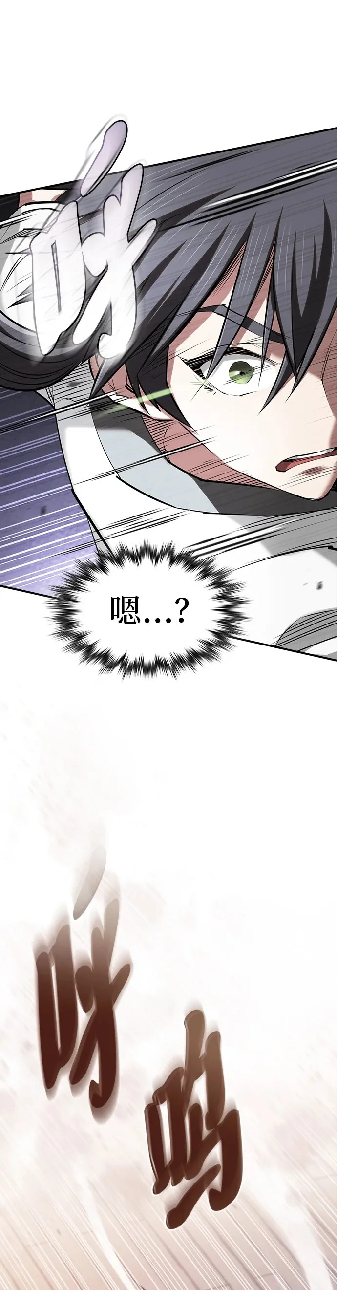 第42话 第2页