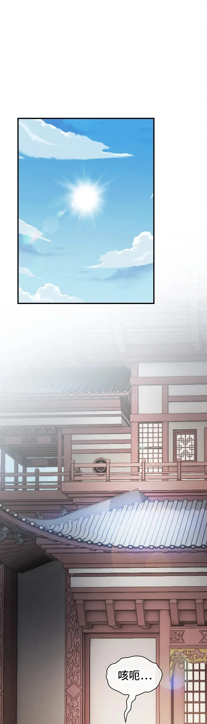 第44话 第2页