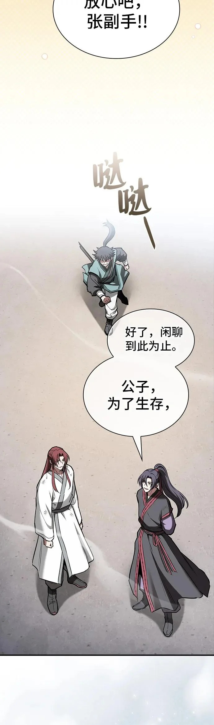 第44话 第26页