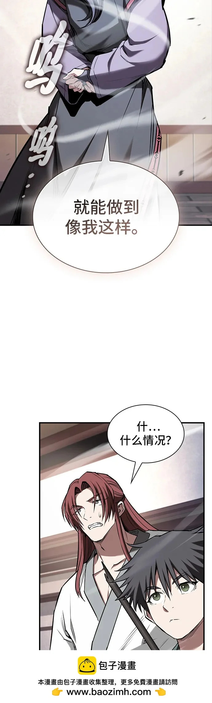 第44话 第50页