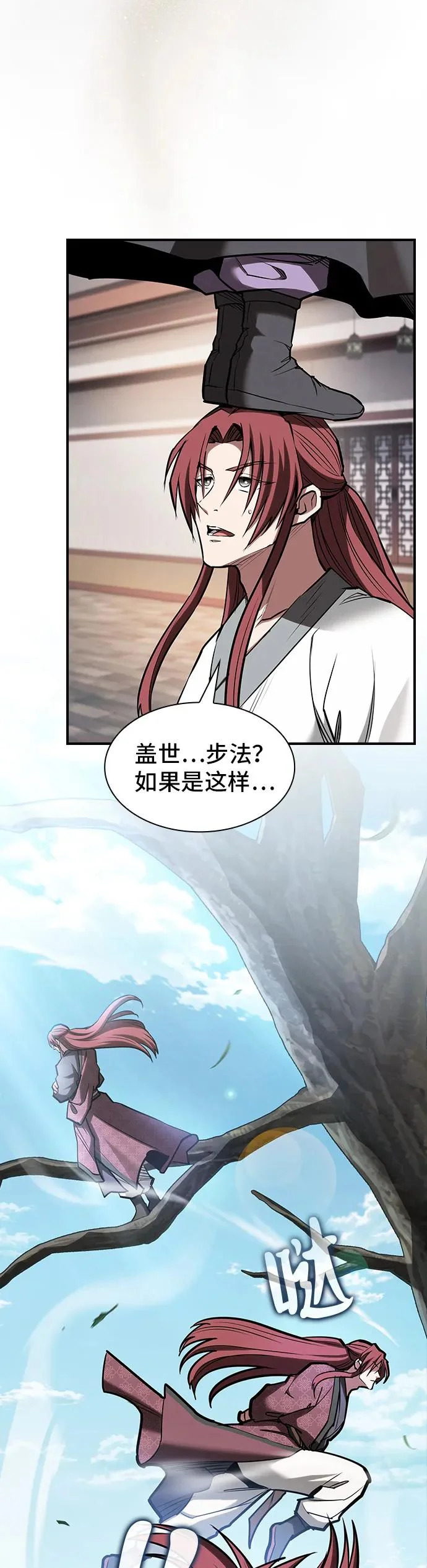 第45话 第20页
