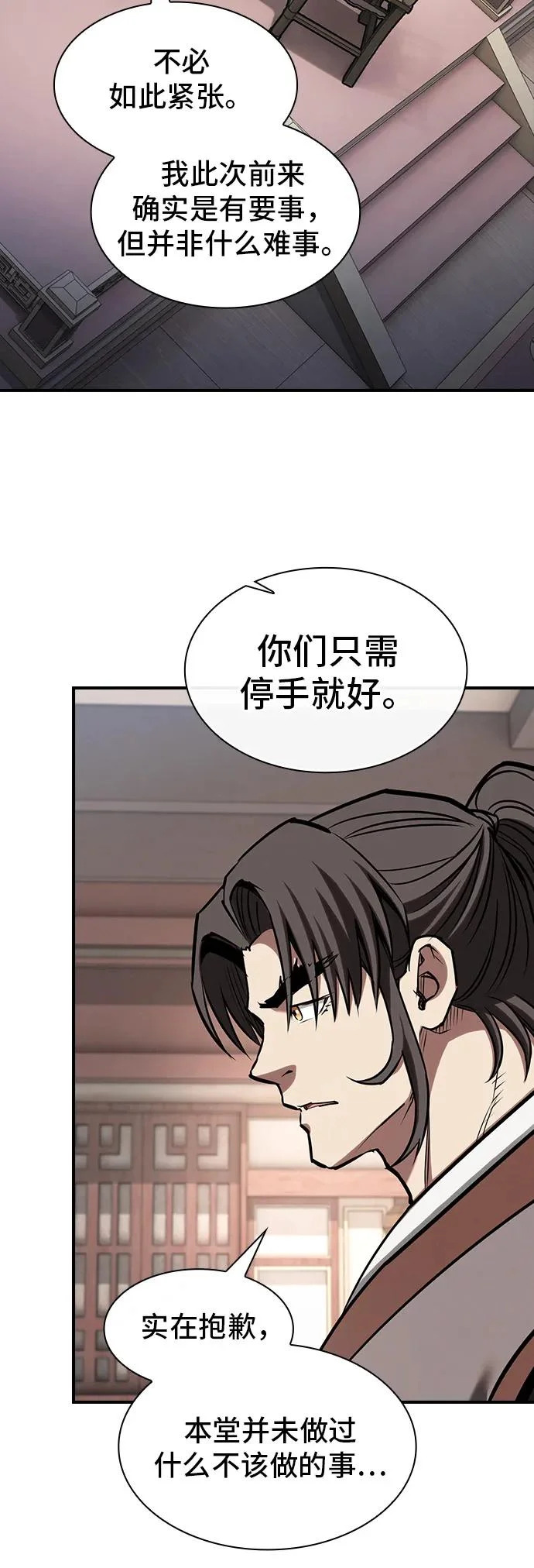 第45话 第41页