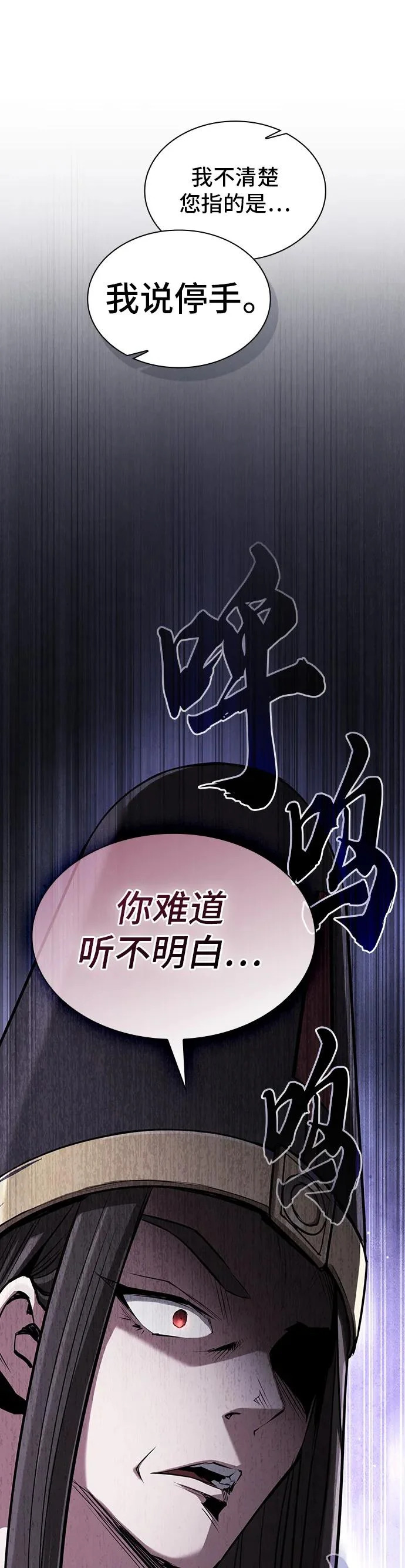 第45话 第42页