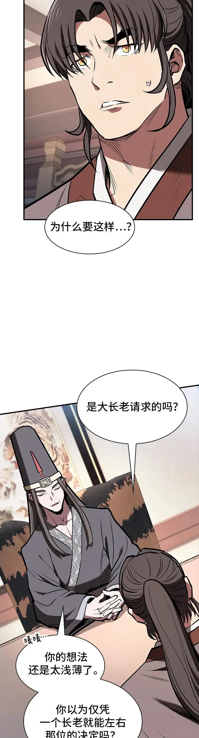 第46话 第3页