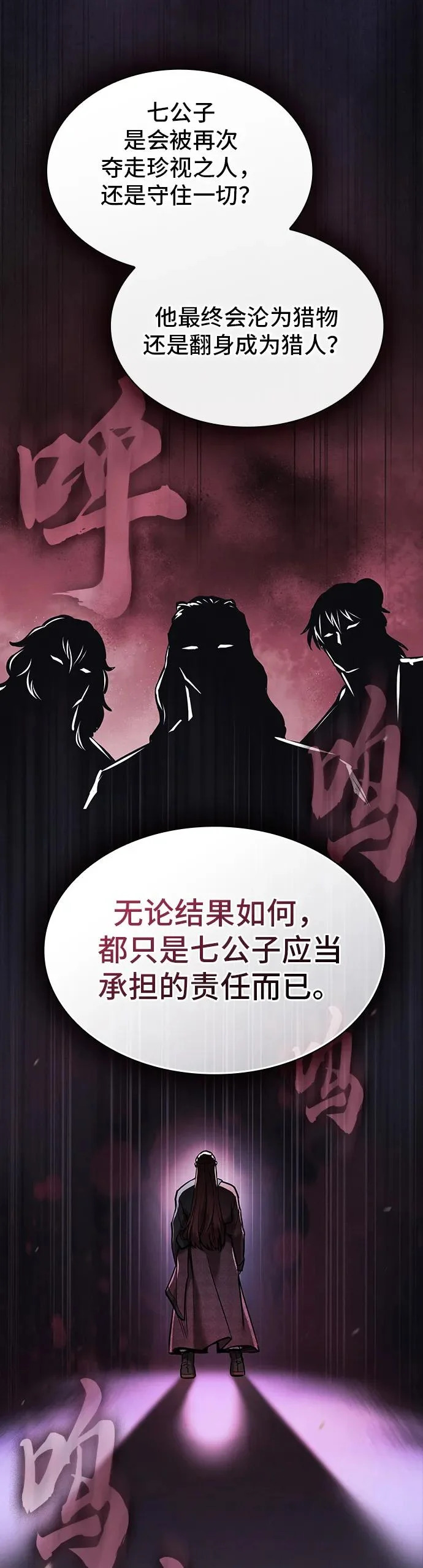 第46话 第5页
