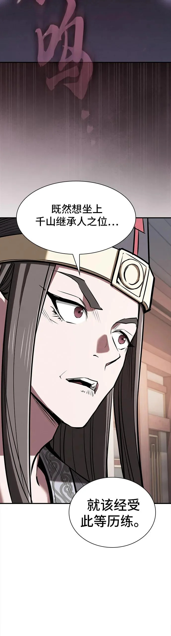 第46话 第6页