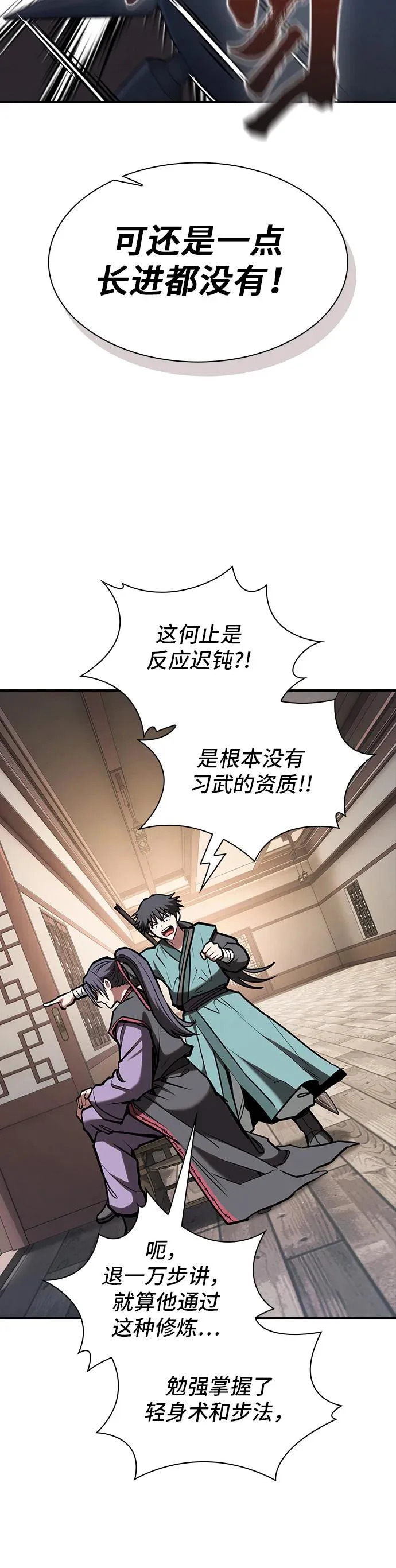 第46话 第16页