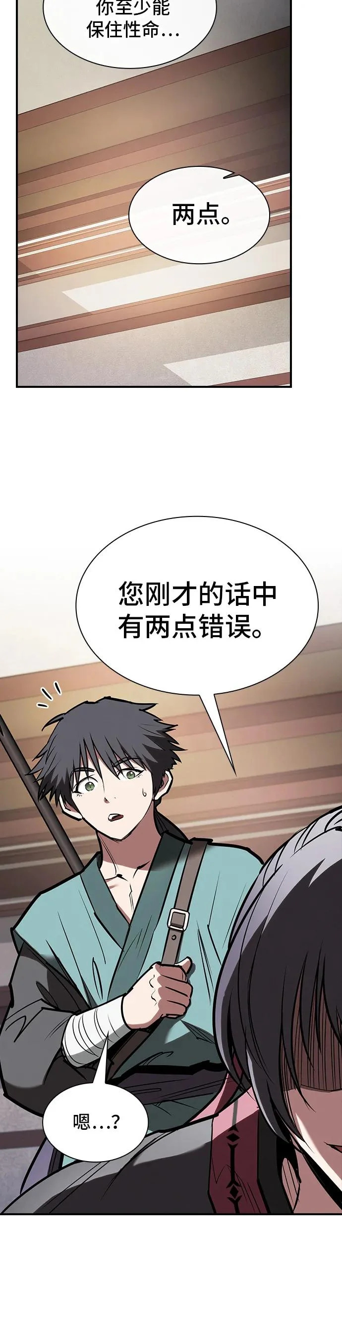 第46话 第19页