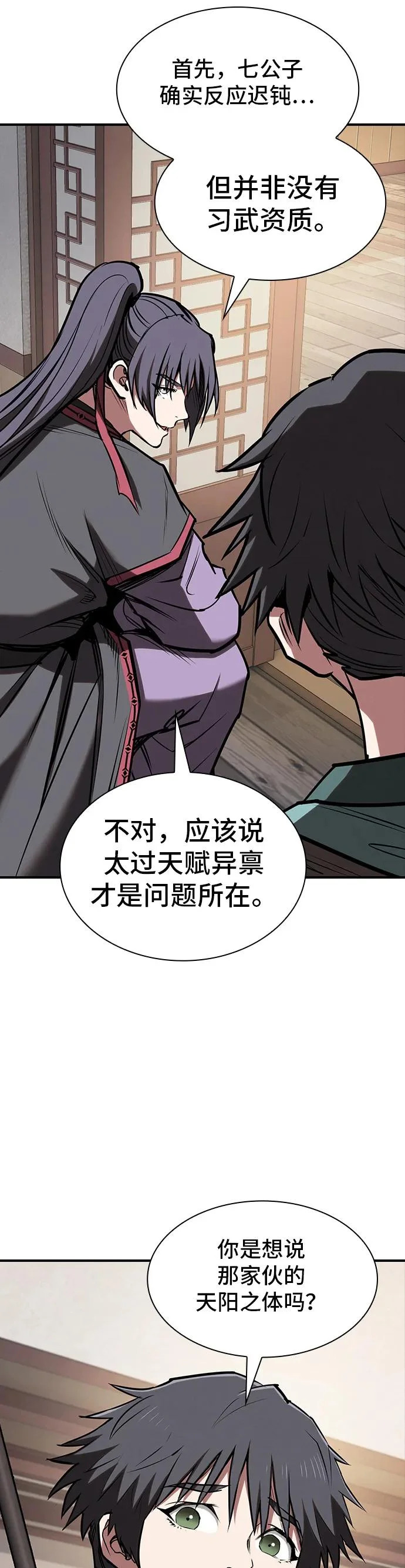 第46话 第20页