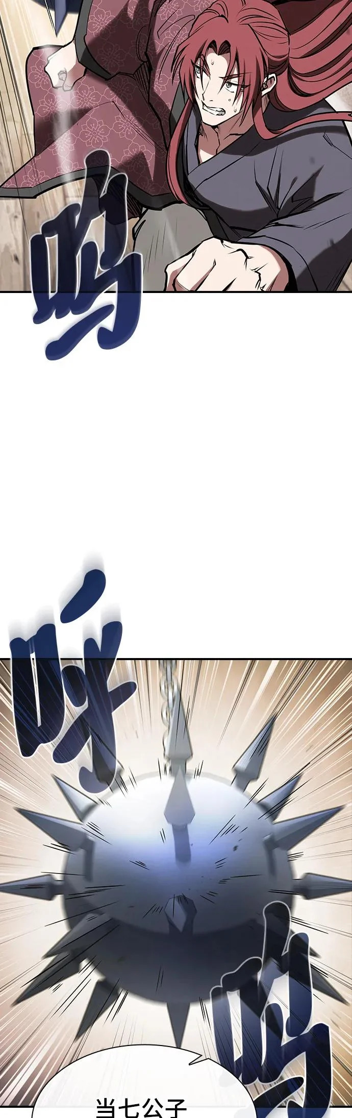 第46话 第24页
