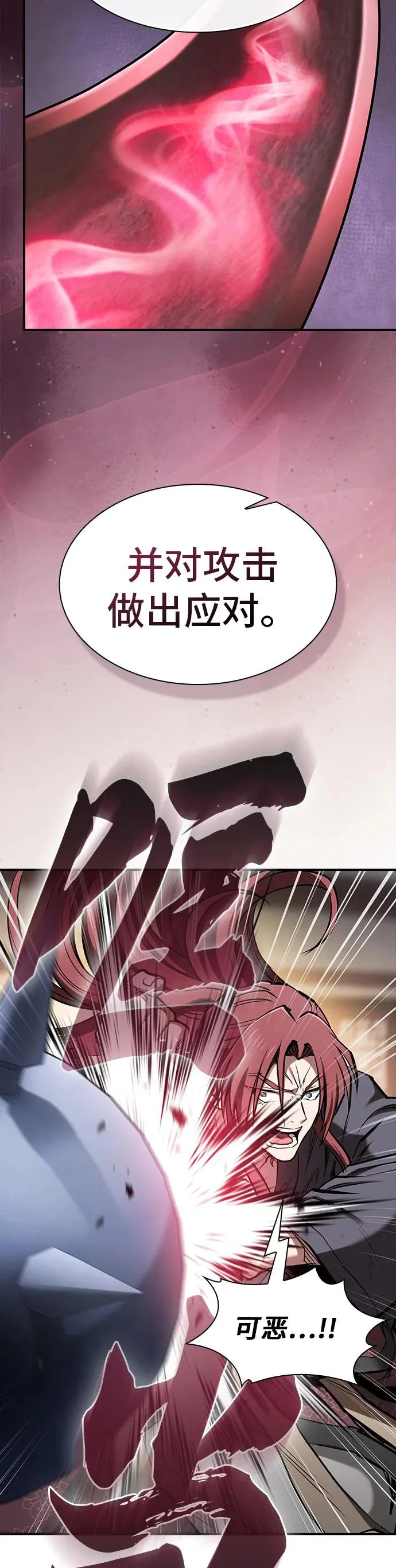 第46话 第28页