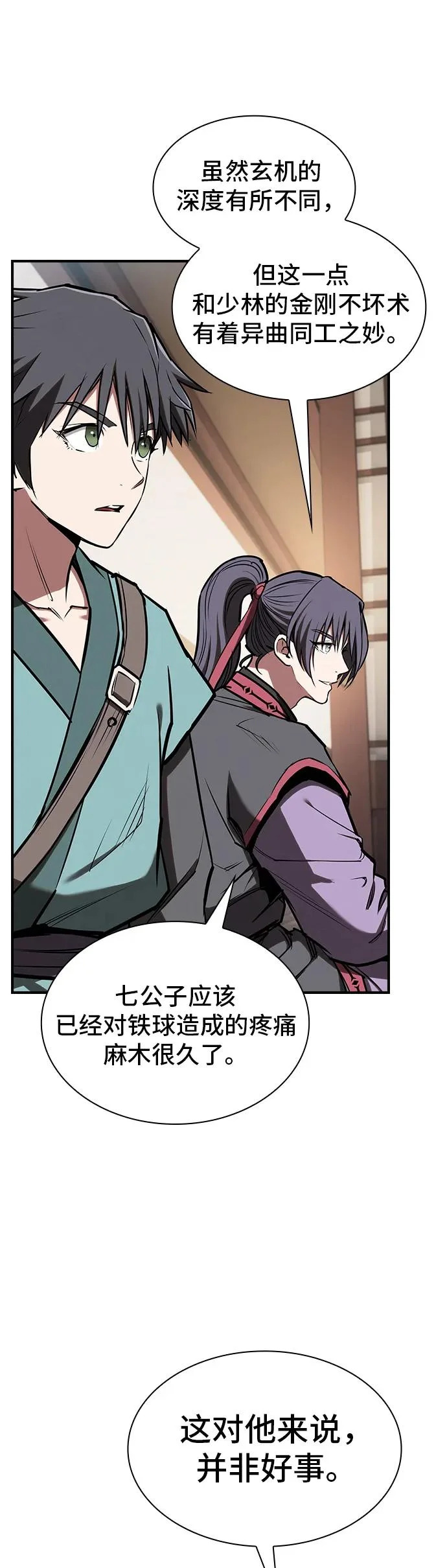 第46话 第32页