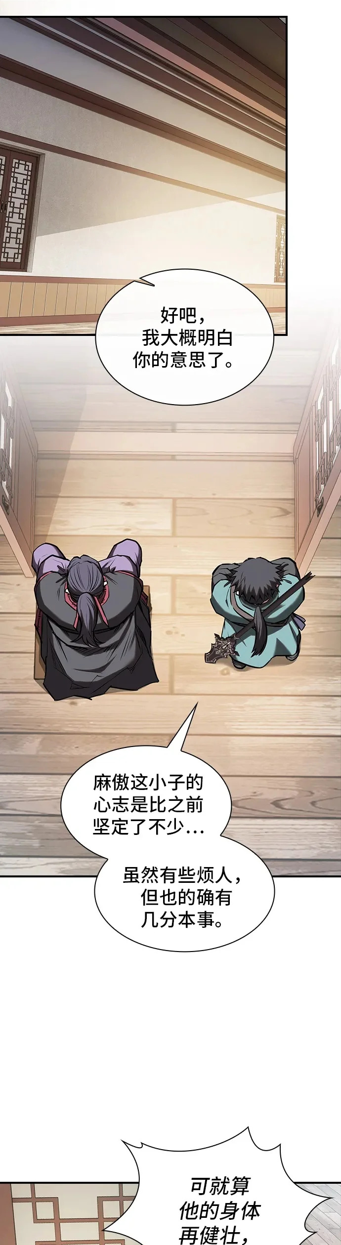 第46话 第37页