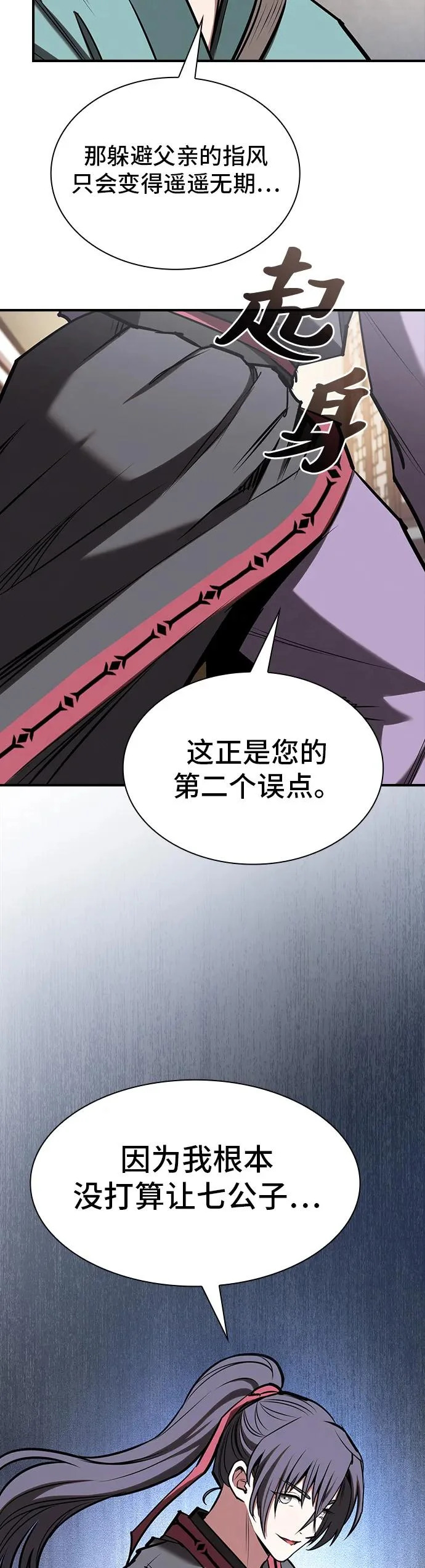 第46话 第39页