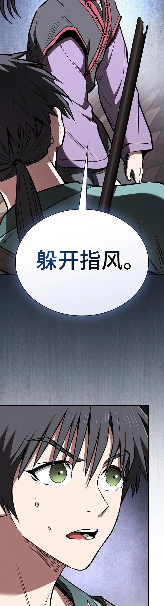 第46话 第40页