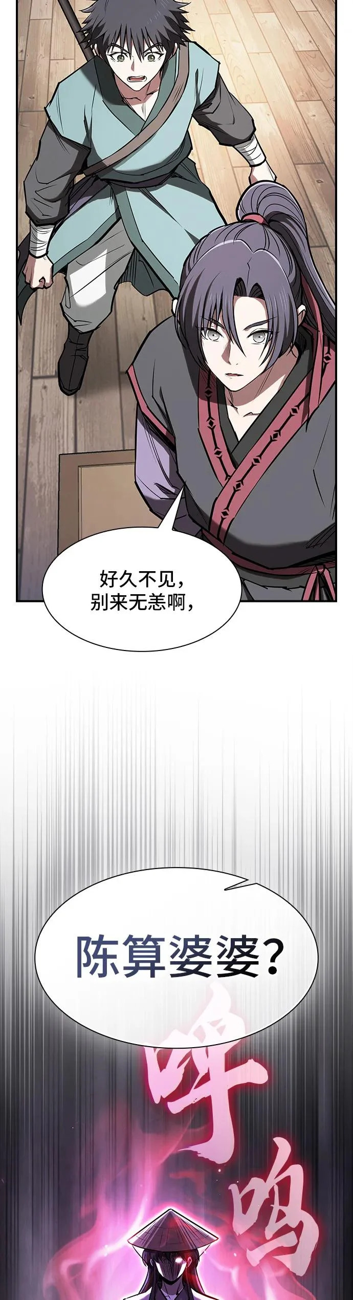 第46话 第44页