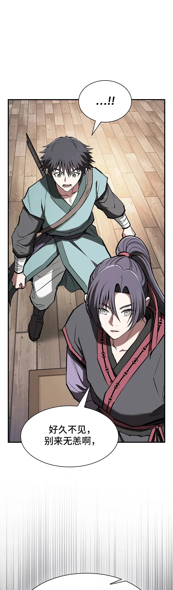 第47话 第2页