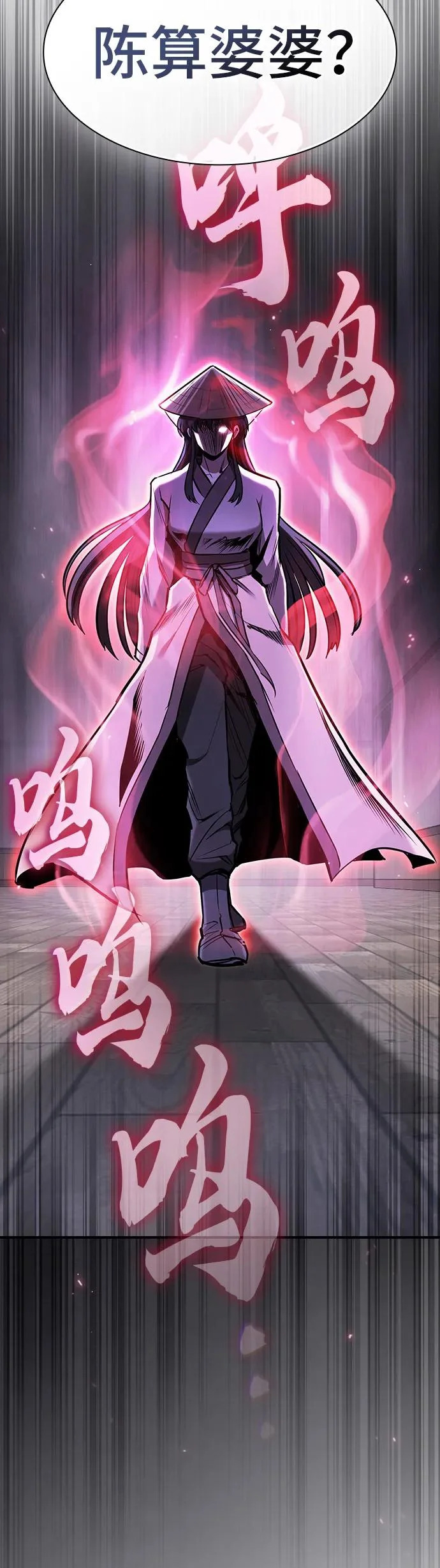 第47话 第3页