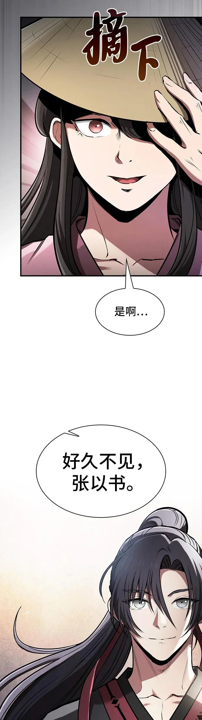 第47话 第4页