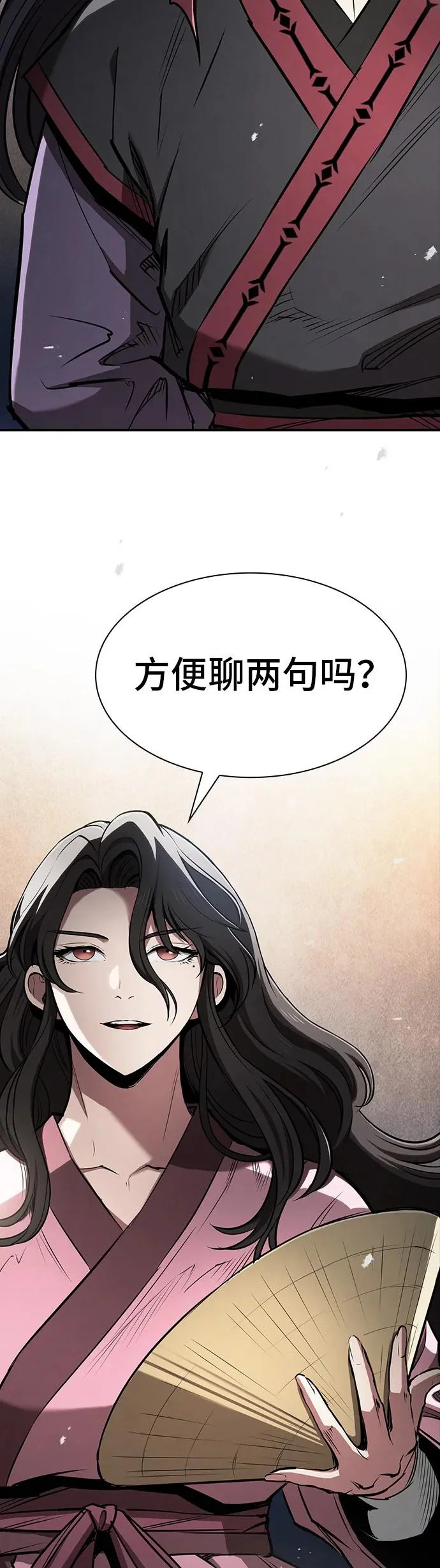 第47话 第5页