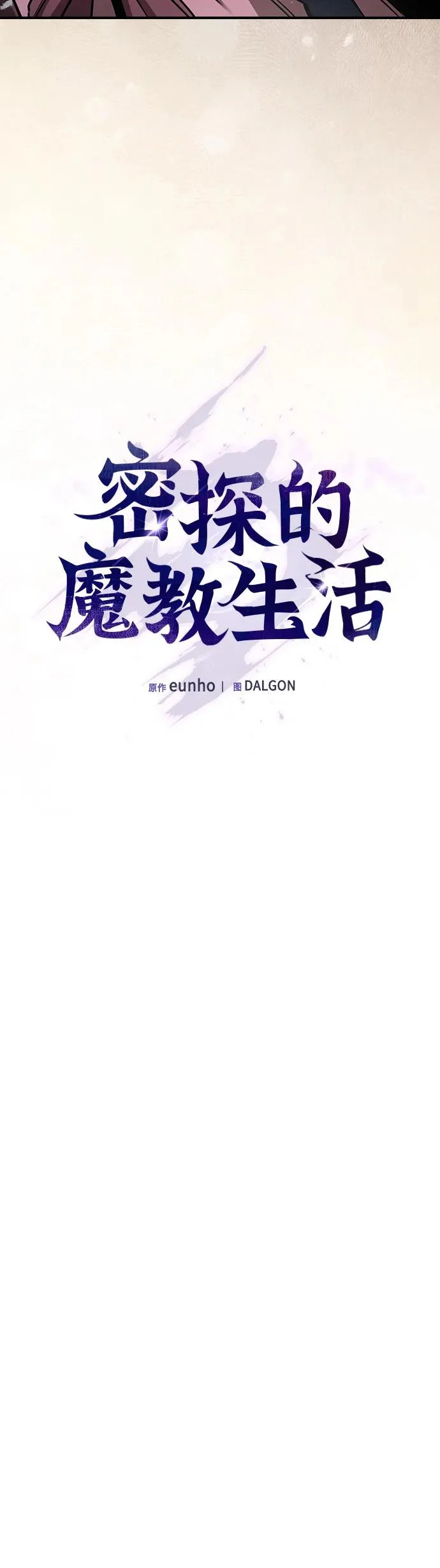 第47话 第6页