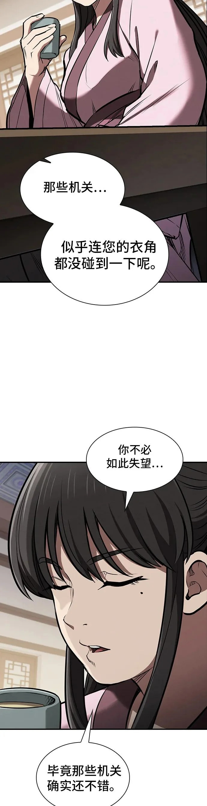 第47话 第9页