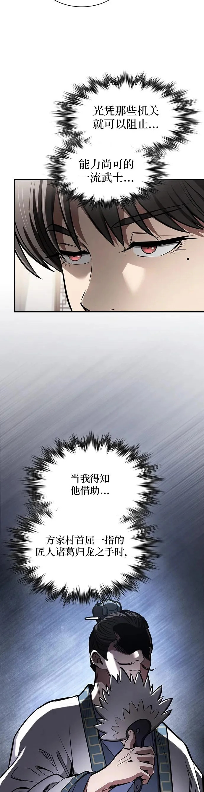 第47话 第10页