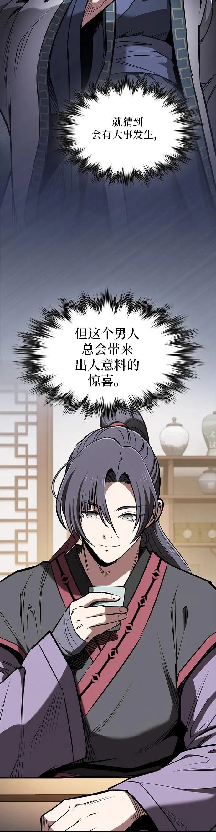 第47话 第11页