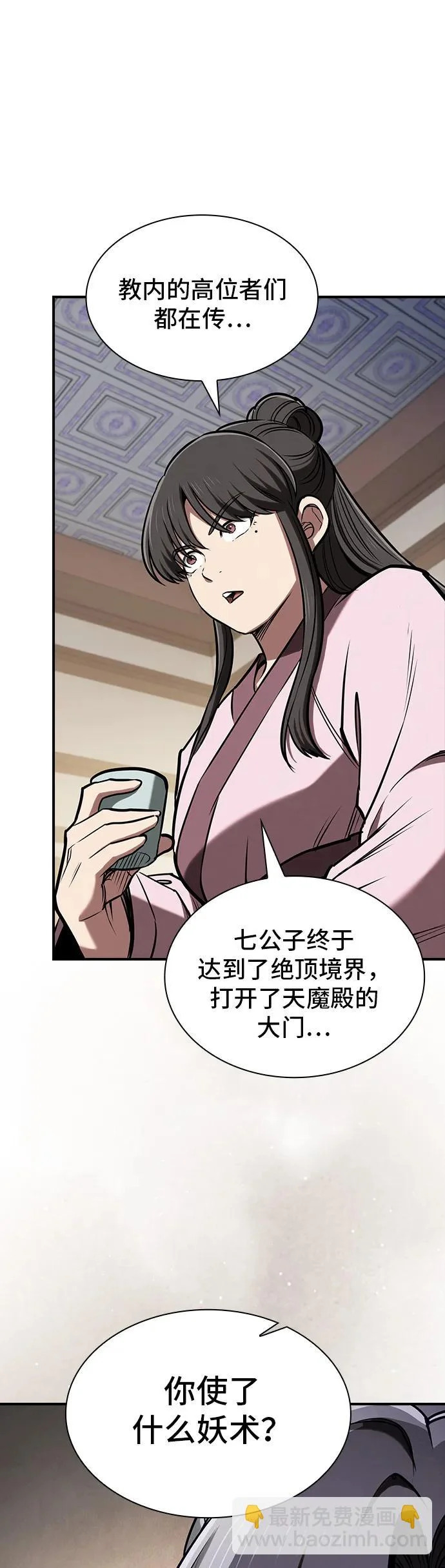 第47话 第12页