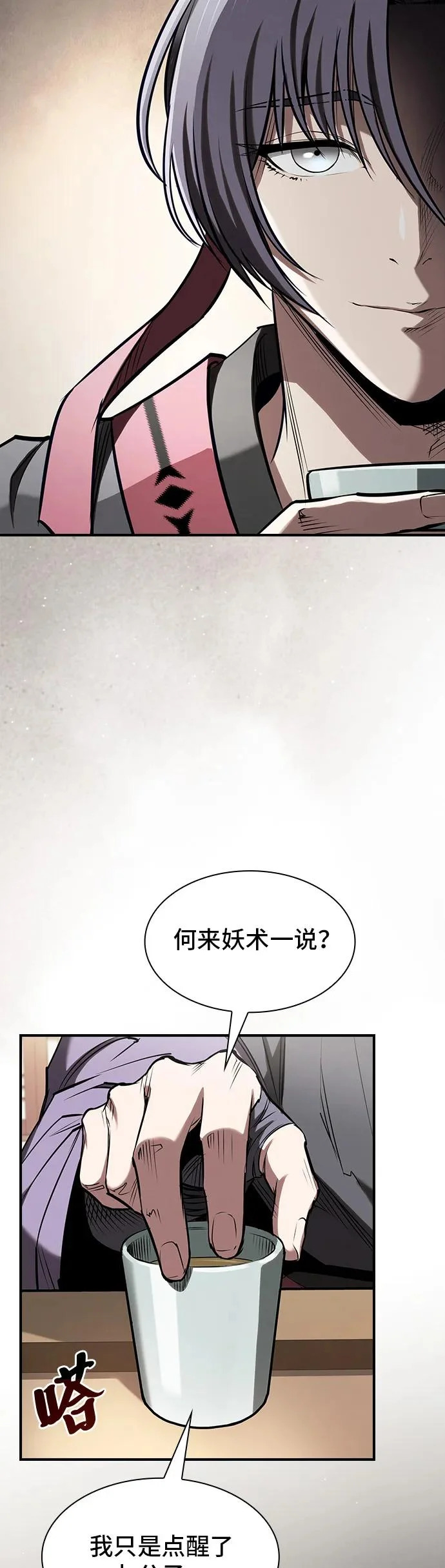第47话 第13页