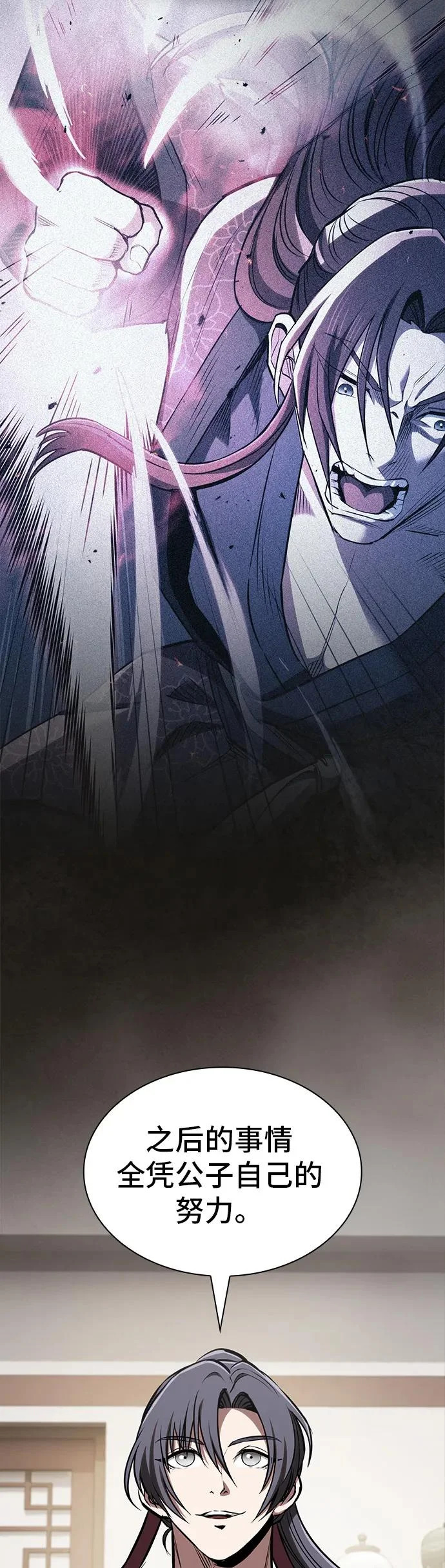 第47话 第15页