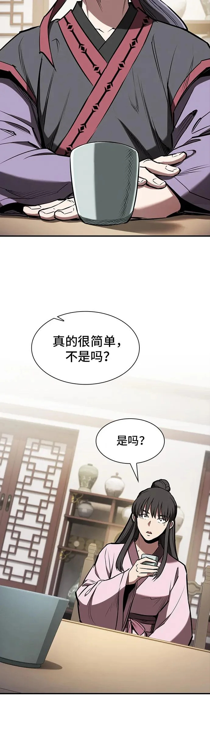 第47话 第16页