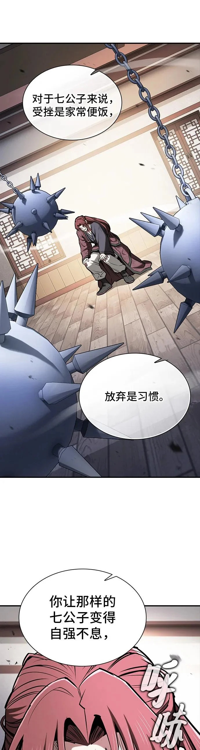 第47话 第17页