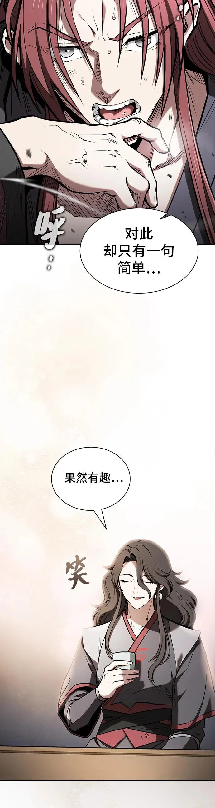 第47话 第18页