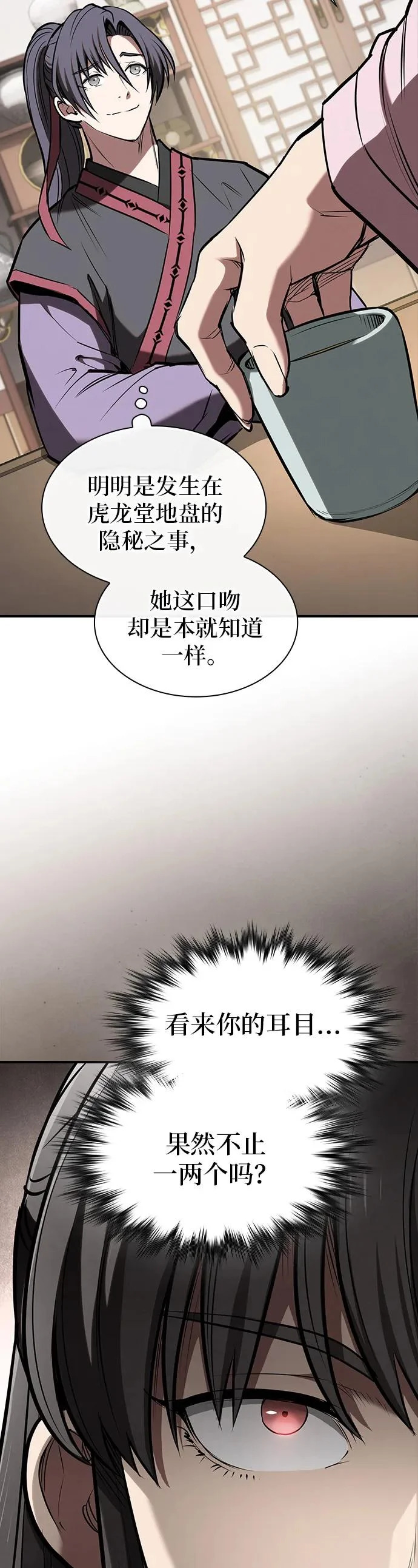 第47话 第20页