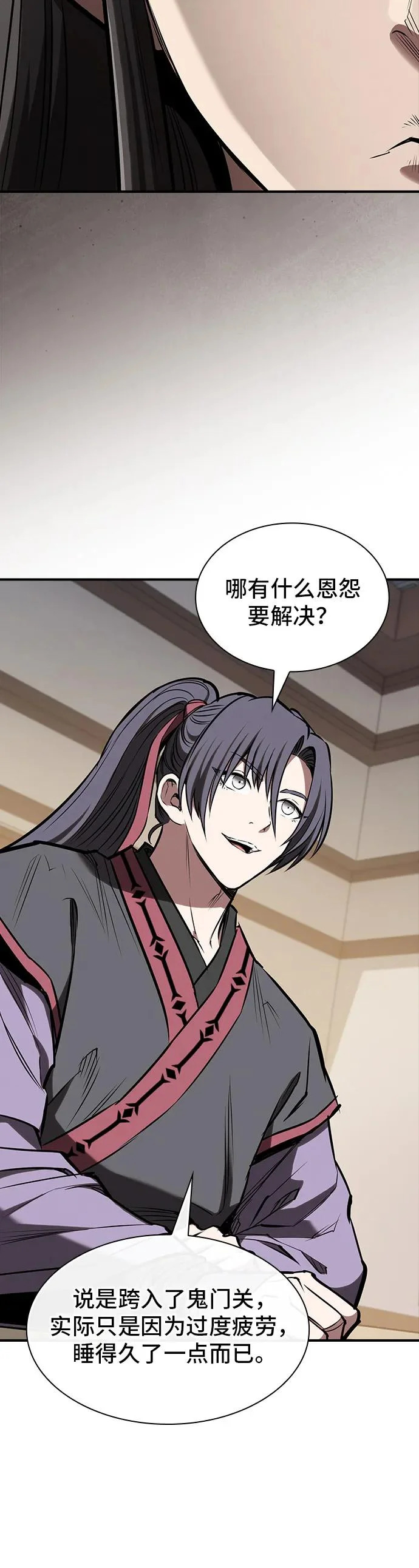第47话 第21页