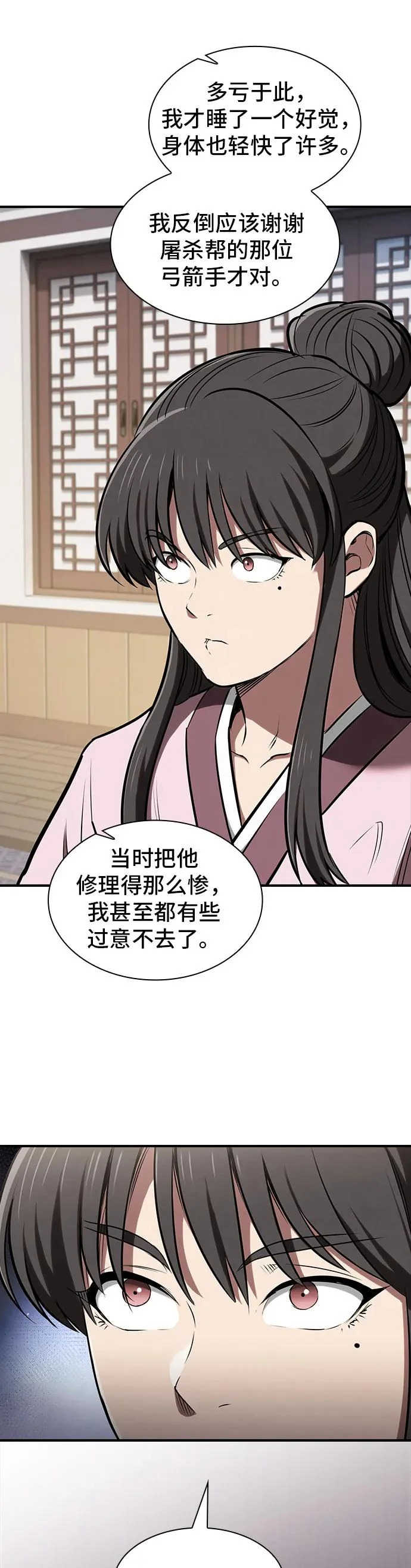 第47话 第22页