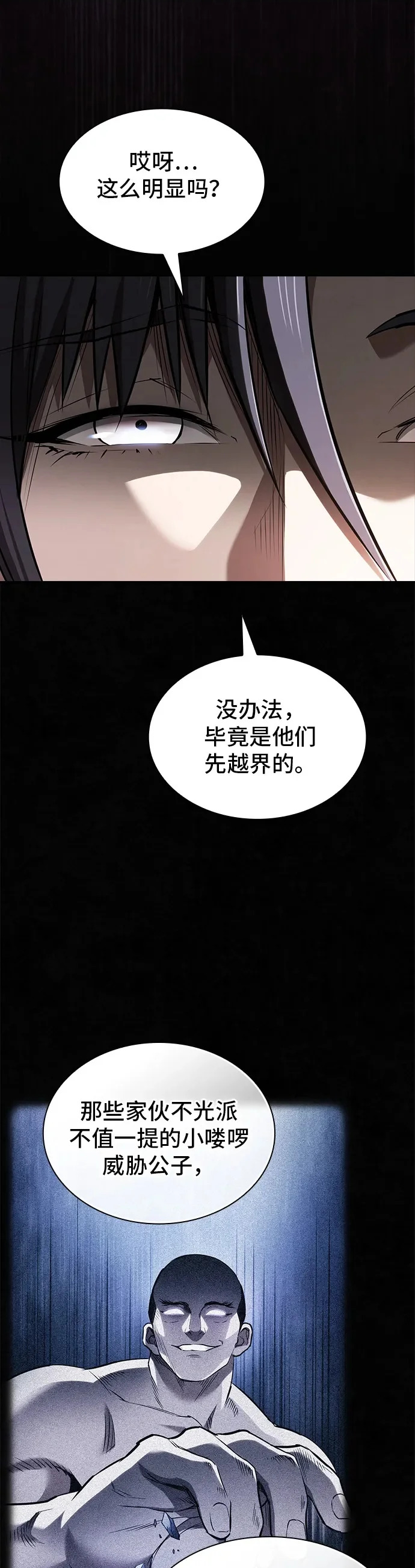 第47话 第24页