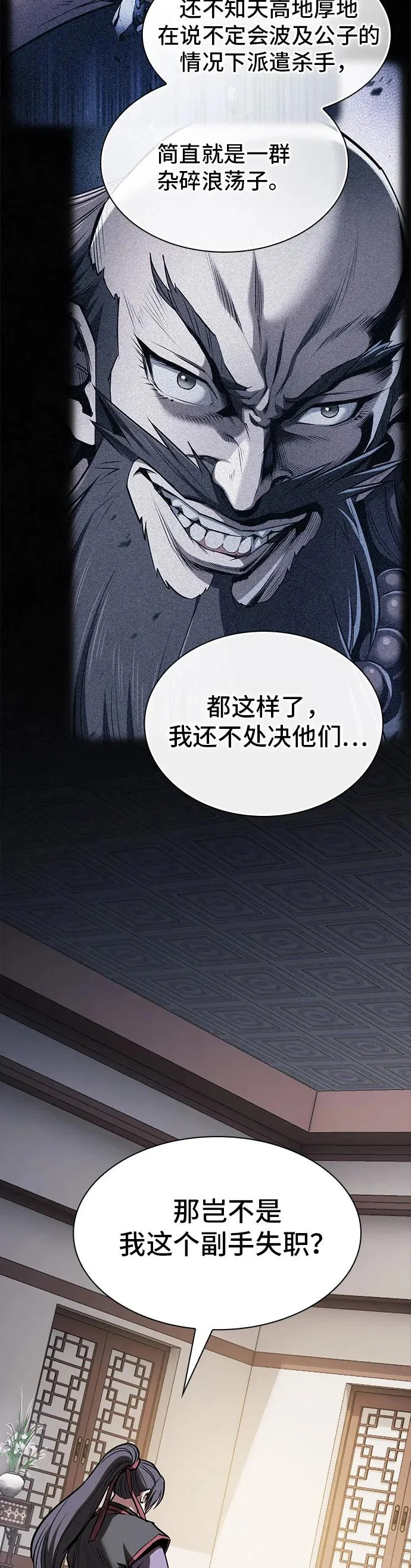 第47话 第25页