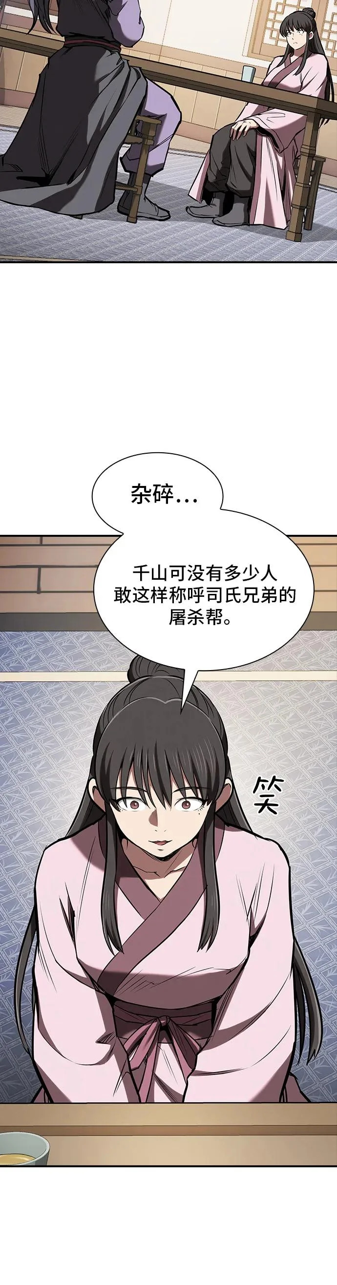 第47话 第26页