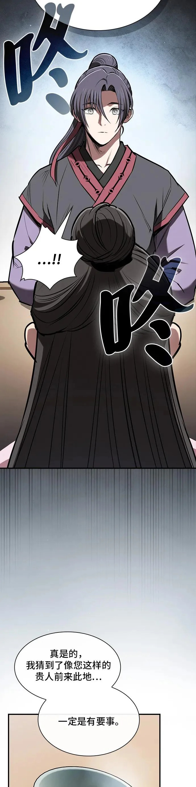 第47话 第28页