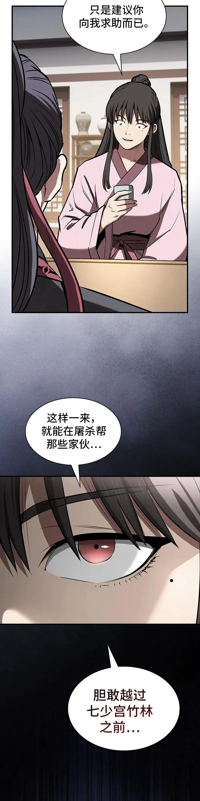 第47话 第30页