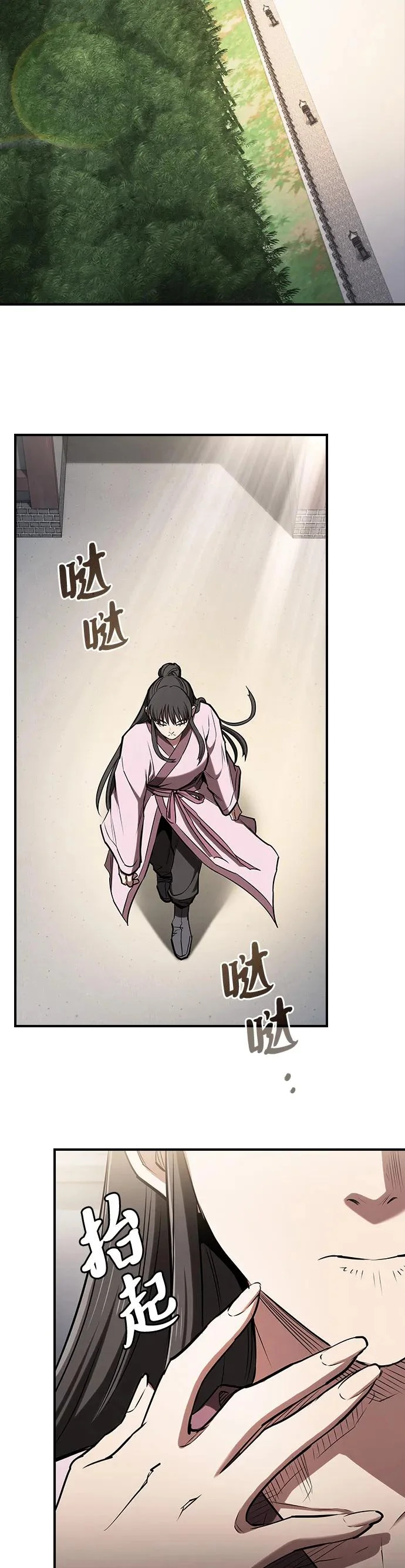第47话 第33页
