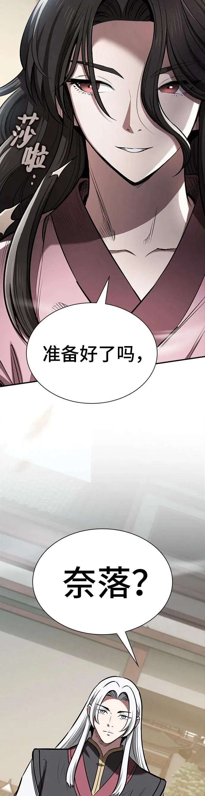第47话 第35页
