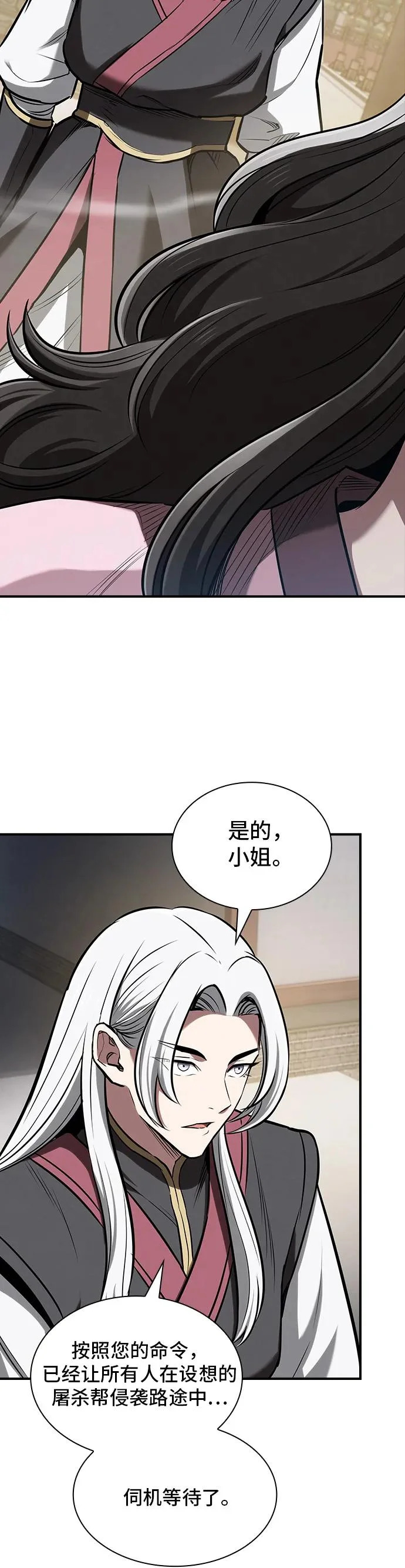 第47话 第36页