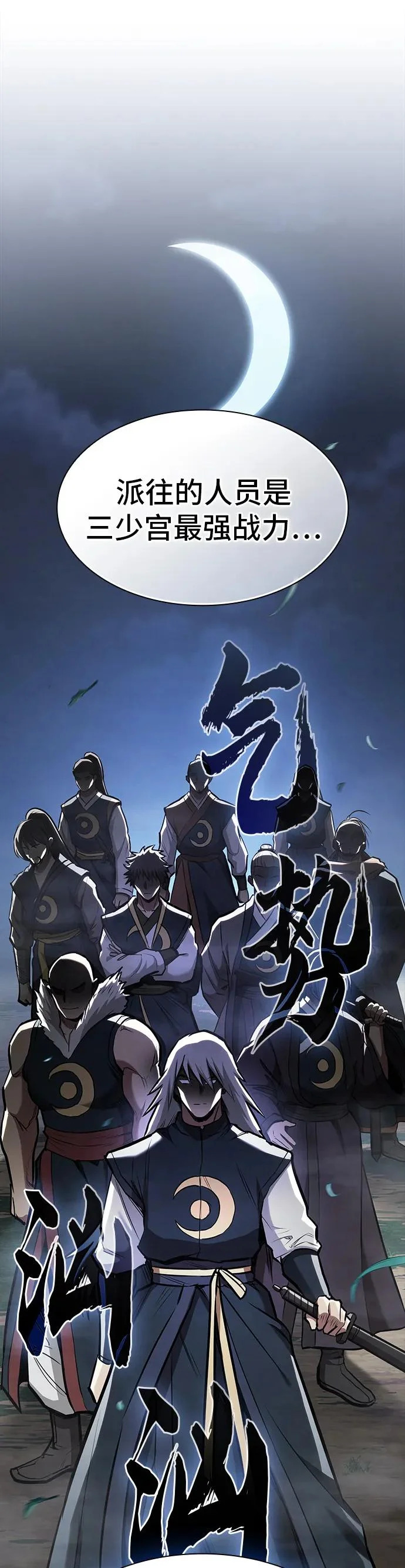 第47话 第37页