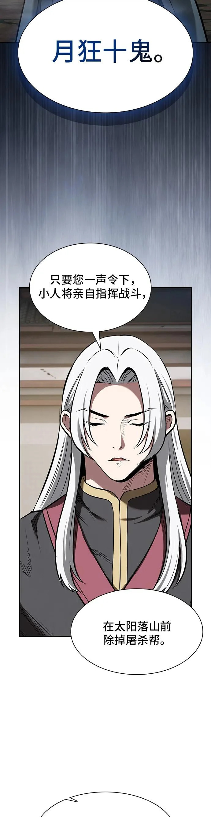 第47话 第38页