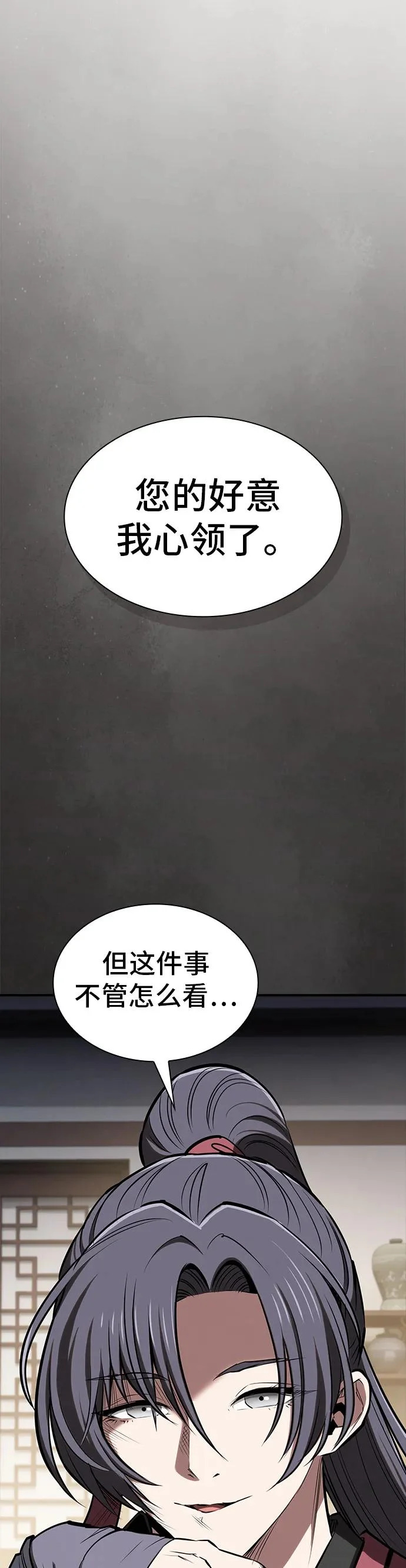 第47话 第40页