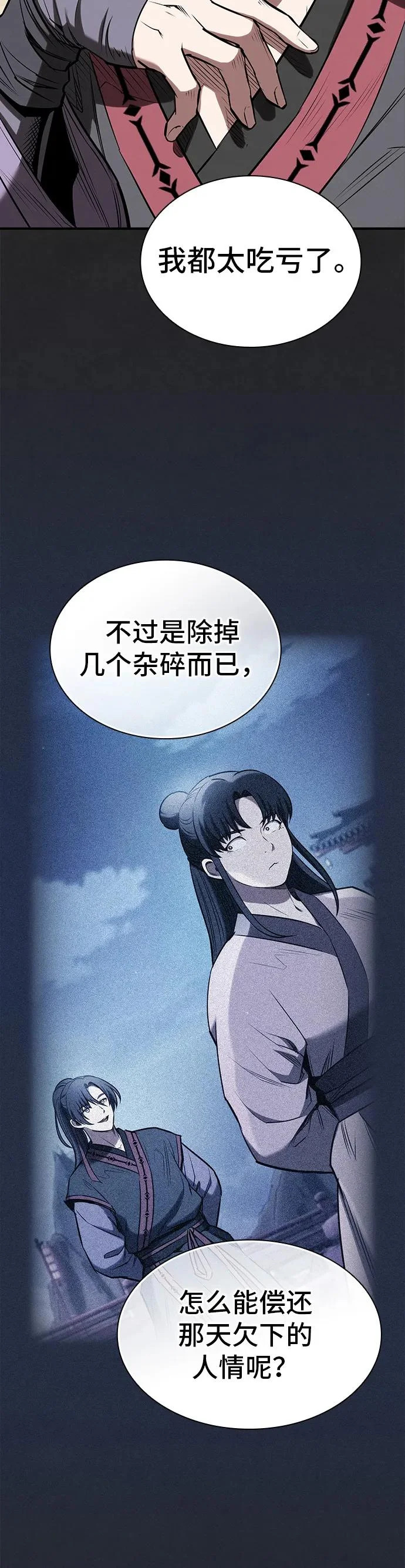 第47话 第41页