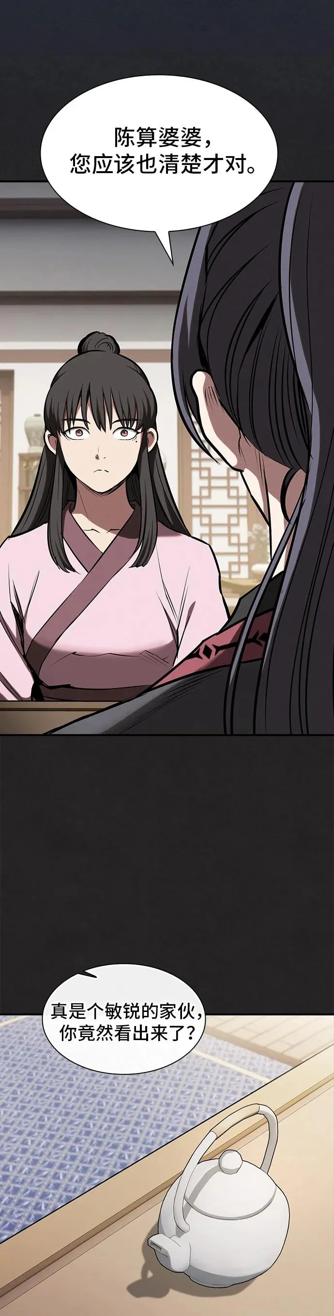 第47话 第42页
